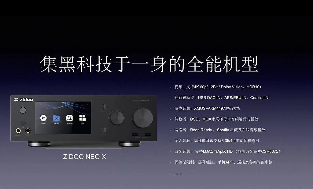 zidoo,mediaplayer,UHD3000,芝杜,媒体播放器,4K播放器,硬盘播放器,蓝光